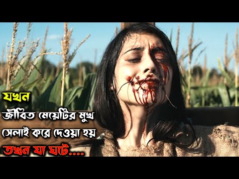 Scarecrows (2017) পুরো সিনেমা বাংলায় || Movie Explained in Bangla
