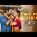 Acharya -Official Trailer Hindi|Acharya Hindi Dubbed Full Movie 2022|Ram Charan,Chiranjeevi