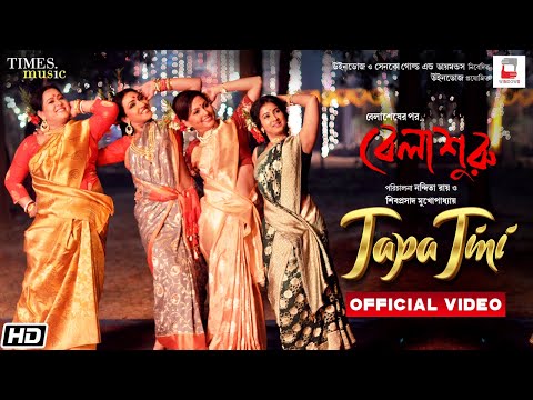 Tapa Tini | টাপা টিনি  Full Song: Belashuru | Iman | Khnyada | Upali | Anindya | Latest Bengali Song