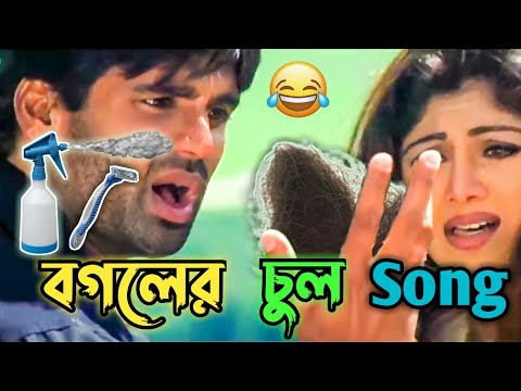 Latest Funny Dubbing Bengali Video songs।Best Madlipz Prosenjit Video।Bengali Status।Manav Jagat Ji