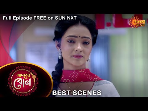 Adorer Bon – Best Scene | 9 April 2022 | Full Ep FREE on SUN NXT | Sun Bangla Serial