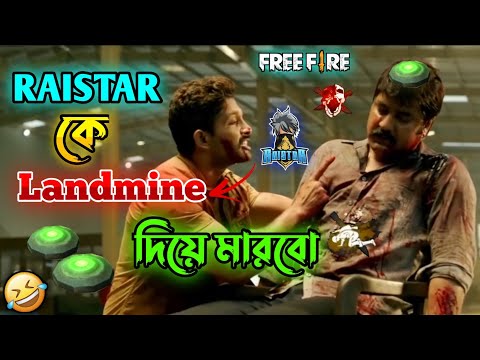 Best Allu Arjun Free Fire Comedy Video Bengali 😂 || Desipola