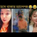 অস্থির বাঙালি 😂😆 part 30 | osthir bengali | funny video | funny facts | mayajaal | osthir bangali