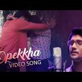 Opekkha Video Song | অপেক্ষা  | Bangla Music Video | Rishav | Krishanu | Bangla song | Amara Muzik