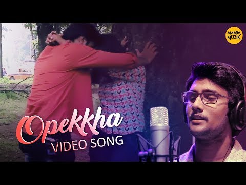 Opekkha Video Song | অপেক্ষা  | Bangla Music Video | Rishav | Krishanu | Bangla song | Amara Muzik