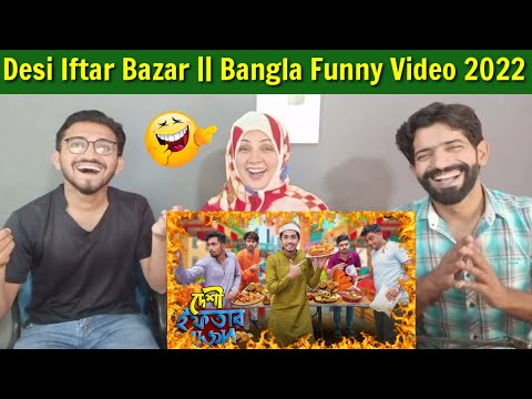 Desi Iftar Bazar || Bangla Funny Video 2022 || Zan Zamin.Pakistani Reaction.