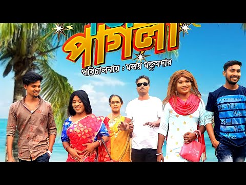 Jio Pagla || জিও পাগলা || Bangla Movie Scene Copy 2022 || Bangla Funny Video