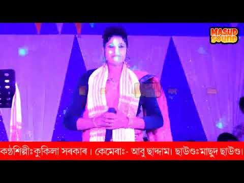 kukila sarkar bangla folksong ll bangla video bangla music kukila ll