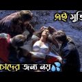 Perfume (2006) Movie Explained in Bangla | Hollywood Movie Explained in Bangla | Movie Bangla