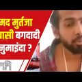 Gorakhpur Temple Case : What is accused Murtaza's ISIS Connection? | Matrabhumi