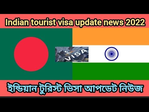 Indian tourist visa update news 2022 । India Bangladesh by road update 2022 । বেনাপোল বর্ডার আপডেট