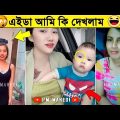 অস্থির বাঙালি🤣 Part 48 | bangla funny video | facts bangla | mayajaal | osthir bangali | মায়াজাল