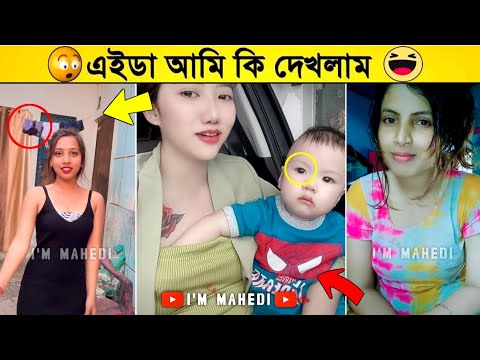 অস্থির বাঙালি🤣 Part 48 | bangla funny video | facts bangla | mayajaal | osthir bangali | মায়াজাল