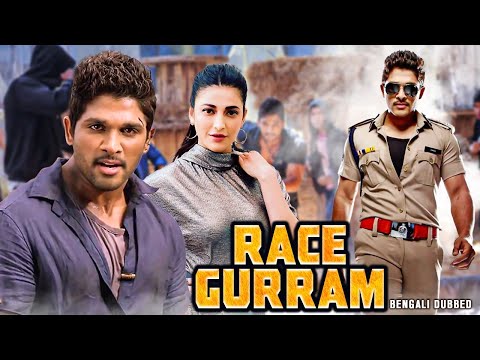 ALLU ARJUN: Race Gurram | South Bengali Dubbed Full Movie | Allu Arjun, Shruti Hassan Bangla Movie