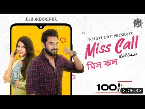 Miss Call movie || part 2 || Bengali new movie