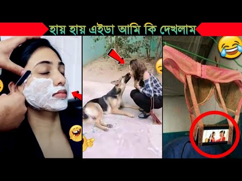 অস্থির বাঙালি😂😂Part 21 | Bangla funny video | না হেসে যাবি কই | mayajaal | funny facts |Facts bangla