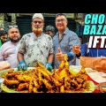 বড় বাপের পোলায় খায় পুরাই গোঁজামিল এখন | Chawkbazar The Biggest Iftar Bazar in Bangladesh