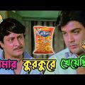 Latest Prosenjit a Boy Funny Video। Best Madlipz KGF Chapter 2 Movie। Bengali Status। Manav Jagat Ji