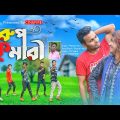 রুপসী রুপ কুমারী | Ruposhi Rup Kumari | Mozid Khan | Bangla New Song 2022 | By CINEFIRE