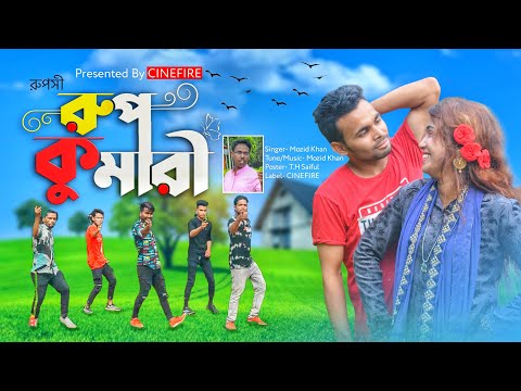 রুপসী রুপ কুমারী | Ruposhi Rup Kumari | Mozid Khan | Bangla New Song 2022 | By CINEFIRE