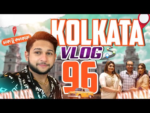 ঢাকা টু কলকাতা | Dhaka To Kolkata (India) | Tawhid Afridi | Promi | Sandy | Abir | Vlog 96