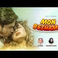 মন বেসামাল  | Mon Beshamal |  SM Sohel & Shamanta Shahin | Bangla Music Video 2022  | Eid Special