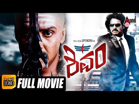 Shivam–ಶಿವಂ | Kannada Full HD Movie | Upendra | Ragini Dwivedi | Ravishankar | Action Movie