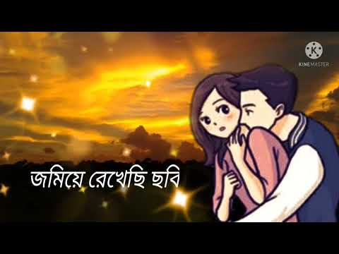 জড়িয়ে ধরেছি তোকে হারানোর ভয় | Bangla song| Bangla music cartoon video|mobarak Editing