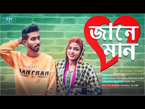 Janeman (জানেমান) || Nishat Rahman || Bangla Funny Video 2020 || Romantic Short Film 2020