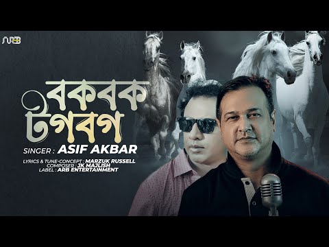 BokbokTogbog | Asif Akbar | Marzuk Russell | JK Majlish | Bangla New Song 2022