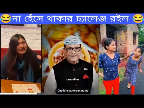 অস্থির বাঙালি Part 53 | Bangla funny video | mayajaal | TPT Hasir hat | pinikpi | osthir bangali
