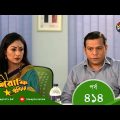 Mashrafe Junior – মাশরাফি জুনিয়র | EP 414 | Bangla Natok 2022 | Fazlur Rahman Babu, Shatabdi Wadud