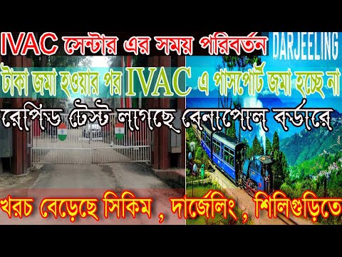 Indian Tourist Visa New Update 2022 | IVAC Update Today | Benapole Border Update Today | Visa news