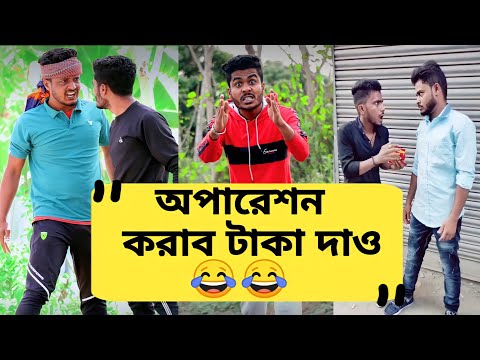 Str Company Vs Pritam Holme || kala comedy Video || Bangla Funny Video || Hasir password