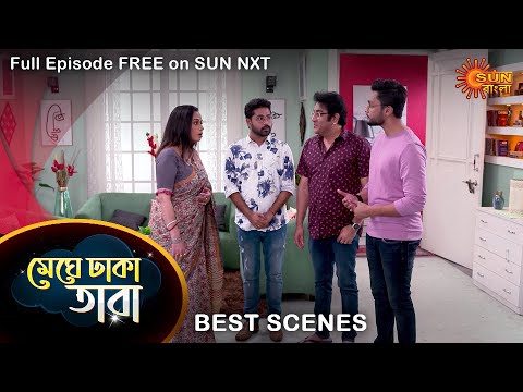 Meghe Dhaka Tara  – Best Scene | 11 April 2022 | Full Ep FREE on SUN NXT | Sun Bangla Serial