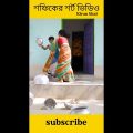 বাংলা নাটক পাগলা ছেলে ২|| Funny Video 2022 ||Pagla Chele 2|| Palli Gram TV New Video 2022…