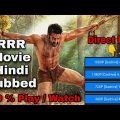 RRR Full Movie Hindi Dubbed Download Kaise Kare | How to Download RRR Movie Hindi Dubbed | Jr.NTR