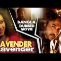 Lavender | Full Dubbed Bangla Action Movie | Full Action Romantic Movie | Rahman | Anoop Menon