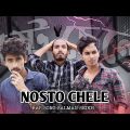 Nosto chele | Bangla Rap Song | @Salman Sheik  | Aliyan tanber