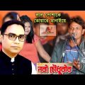 শিল্পী কামাল আজাদ।নতুন  আঞ্চলিক গান। New Ancholik song। Bangla music video। Ancholik music 24