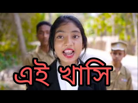 sofiker natok Bangla funny video | mona funny video | monar catun | sofike / free Fire