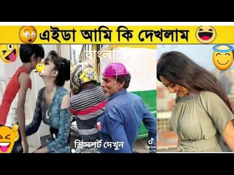 অস্থির বাঙালি😂😂Part 20| Bangla funny video | না হেসে যাবি কই | mayajaal | funny facts |Facts bangla