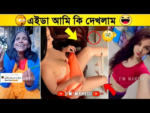 অস্থির বাঙালি 😂 Part 50 || Bangla funny video | Funny facts | mayajaal | মায়াজাল | Osthir Bangali