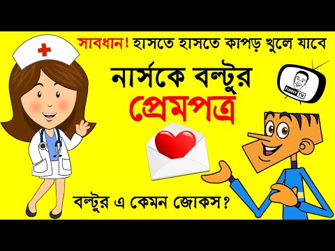 বল্টুর আজব বুদ্ধি | Bangla Funny Cartoon Dubbing Funny Video Jokes | Funny Tv