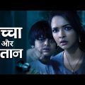 Bachha Aur Shaitan Hindi Full Movie | Latest Hindi Dubbed Movies | Lakshmi Manchu, Indraja