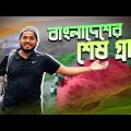 সুসং দুর্গাপুর গারো পাহাড়ে অভিযান | indian bangladesh border | Netrokona