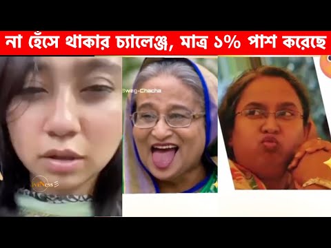 অস্থির বাঙ্গালি😂 Osthir Bangali😆(Special) | Part 20 | Bangla Funny Video | Facts Bangla |