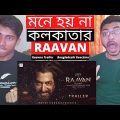 RAAVAN Official Trailer Bangladeshi Reaction | JEET | TNUSREE | LAHOMA | SHATAF | MN RAJ|RAVI VERMA|
