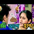Latest Prosenjit a Boy Funny Video। Best Madlipz Bangla Movie। Bengali Comedy Status। Manav Jagat Ji