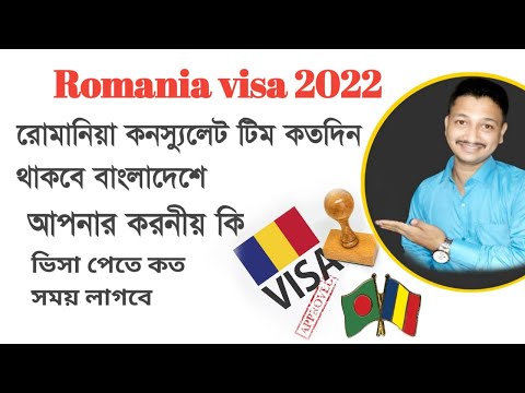 romania consulate team how long stay in bangladesh || romania visa stamping update